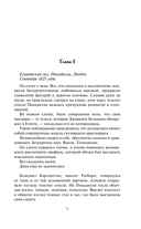 Лорд Безупречность — фото, картинка — 2