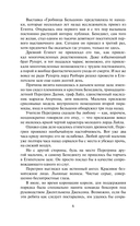 Лорд Безупречность — фото, картинка — 3