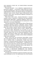 Лорд Безупречность — фото, картинка — 4