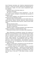 Лорд Безупречность — фото, картинка — 5