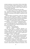 Лорд Безупречность — фото, картинка — 7