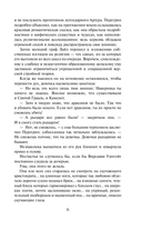 Лорд Безупречность — фото, картинка — 8