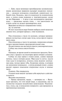 Лорд Безупречность — фото, картинка — 10