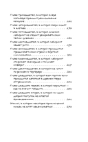 Капибара Клара и пирамида судьбы — фото, картинка — 6