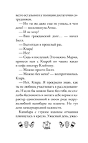 Капибара Клара и пирамида судьбы — фото, картинка — 16