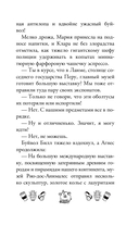 Капибара Клара и пирамида судьбы — фото, картинка — 17