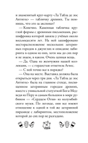 Капибара Клара и пирамида судьбы — фото, картинка — 18