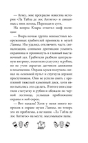 Капибара Клара и пирамида судьбы — фото, картинка — 19