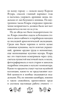 Капибара Клара и пирамида судьбы — фото, картинка — 11