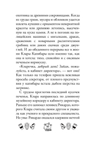 Капибара Клара и пирамида судьбы — фото, картинка — 12