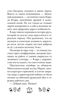 Капибара Клара и пирамида судьбы — фото, картинка — 13