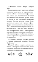 Капибара Клара и пирамида судьбы — фото, картинка — 14