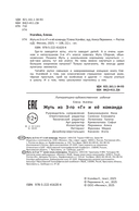 Жуть из 3-го Г и её команда — фото, картинка — 2