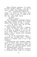 Жуть из 3-го Г и её команда — фото, картинка — 11