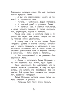 Жуть из 3-го Г и её команда — фото, картинка — 12