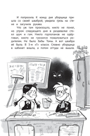 Жуть из 3-го Г и её команда — фото, картинка — 13