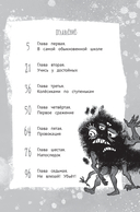 Жуть из 3-го Г и её команда — фото, картинка — 3