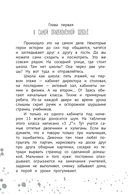 Жуть из 3-го Г и её команда — фото, картинка — 5