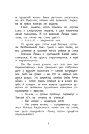 Жуть из 3-го Г и её команда — фото, картинка — 8