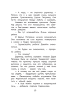 Жуть из 3-го Г и её команда — фото, картинка — 10