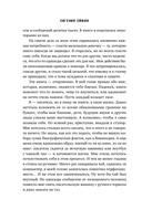 Женечка Мечтальон. Правильно загаданные желания сбываются — фото, картинка — 11