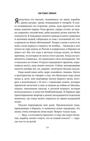 Женечка Мечтальон. Правильно загаданные желания сбываются — фото, картинка — 13