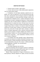 Женечка Мечтальон. Правильно загаданные желания сбываются — фото, картинка — 14