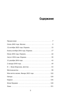 Женечка Мечтальон. Правильно загаданные желания сбываются — фото, картинка — 4