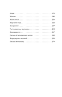 Женечка Мечтальон. Правильно загаданные желания сбываются — фото, картинка — 5