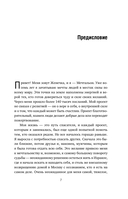 Женечка Мечтальон. Правильно загаданные желания сбываются — фото, картинка — 6