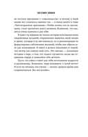 Женечка Мечтальон. Правильно загаданные желания сбываются — фото, картинка — 7