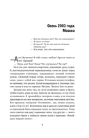 Женечка Мечтальон. Правильно загаданные желания сбываются — фото, картинка — 8