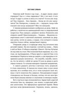 Женечка Мечтальон. Правильно загаданные желания сбываются — фото, картинка — 9