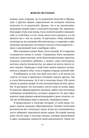 Женечка Мечтальон. Правильно загаданные желания сбываются — фото, картинка — 10