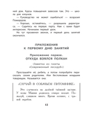 Школа клоунов — фото, картинка — 16