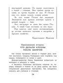 Школа клоунов — фото, картинка — 18