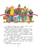 Школа клоунов — фото, картинка — 13