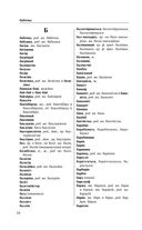Орфографический словарь русского языка для тех, кто учится — фото, картинка — 10
