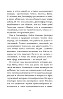 Куриный бульон для души. Слушай свое сердце — фото, картинка — 11