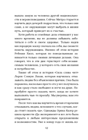 Куриный бульон для души. Слушай свое сердце — фото, картинка — 12