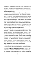 Куриный бульон для души. Слушай свое сердце — фото, картинка — 13