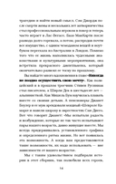 Куриный бульон для души. Слушай свое сердце — фото, картинка — 14