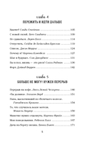 Куриный бульон для души. Слушай свое сердце — фото, картинка — 5