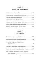 Куриный бульон для души. Слушай свое сердце — фото, картинка — 6