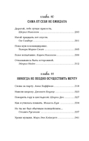 Куриный бульон для души. Слушай свое сердце — фото, картинка — 8