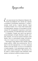 Куриный бульон для души. Слушай свое сердце — фото, картинка — 9