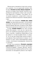 Куриный бульон для души. Слушай свое сердце — фото, картинка — 10