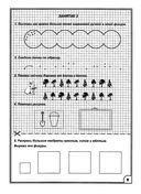 350 упражнений для подготовки детей к школе. Игры, задачи, основы письма и рисования — фото, картинка — 5