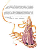 Волшебные сказки о феях и эльфах — фото, картинка — 3