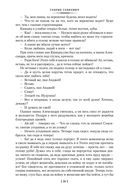 Потоп. Огнем и мечом — фото, картинка — 18